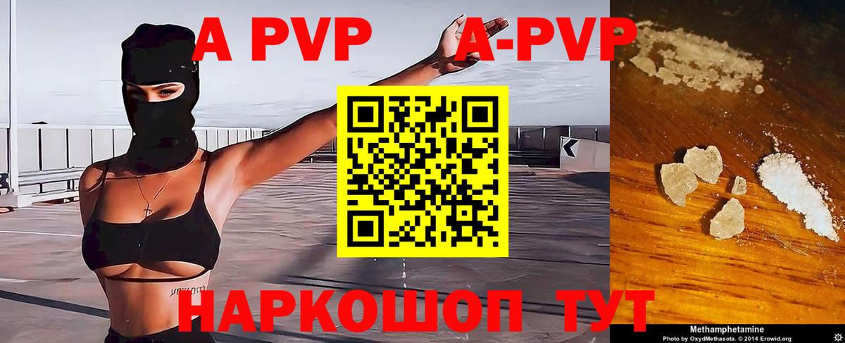 APVP крисы CK  APVP СК КРИС  Вход с VPN  Дмитров  Alpha PVP СК 