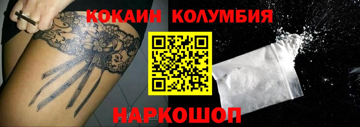 КОКАИН 97%  Вход с VPN  Дмитров  COCAIN Боливия 