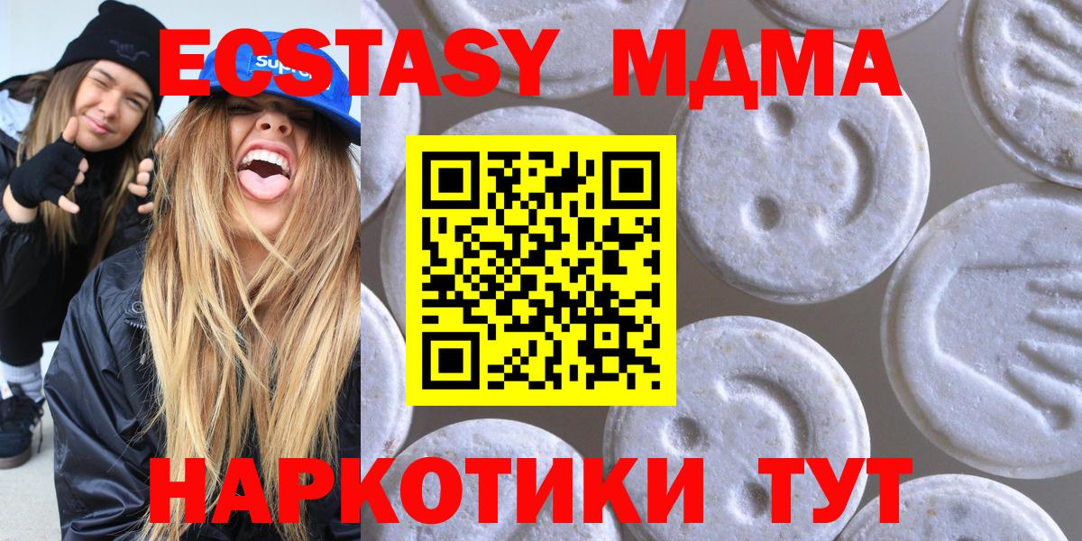 Ecstasy  Ecstasy mix  Вход с VPN  Дмитров 