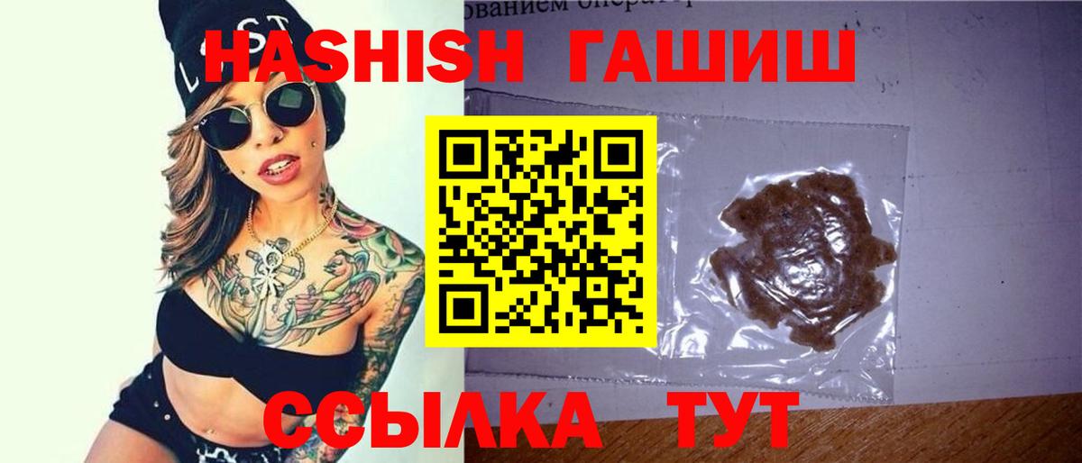 ГАШ  ГАШИШ AMNESIA HAZE  ГАШИШ Premium  Вход с VPN  Дмитров 