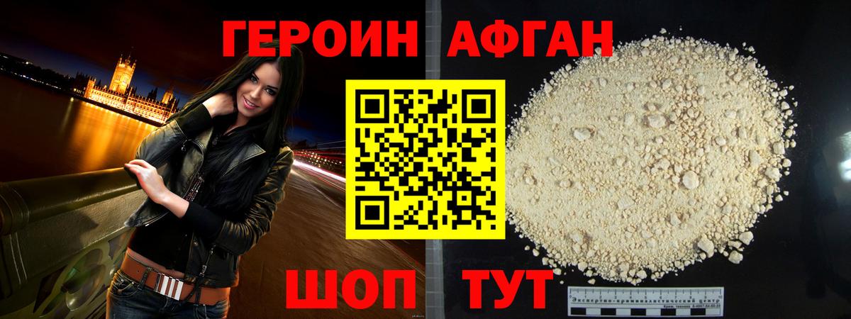 Героин Heroin  Вход с VPN  Героин  Дмитров 