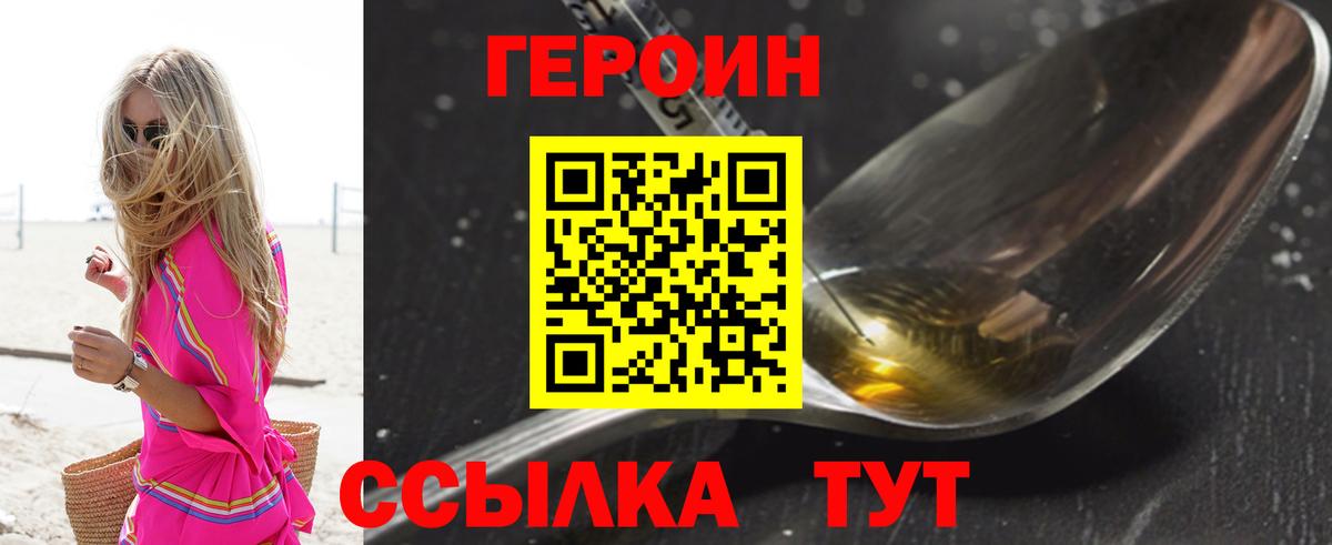 Героин хмурый Дмитров