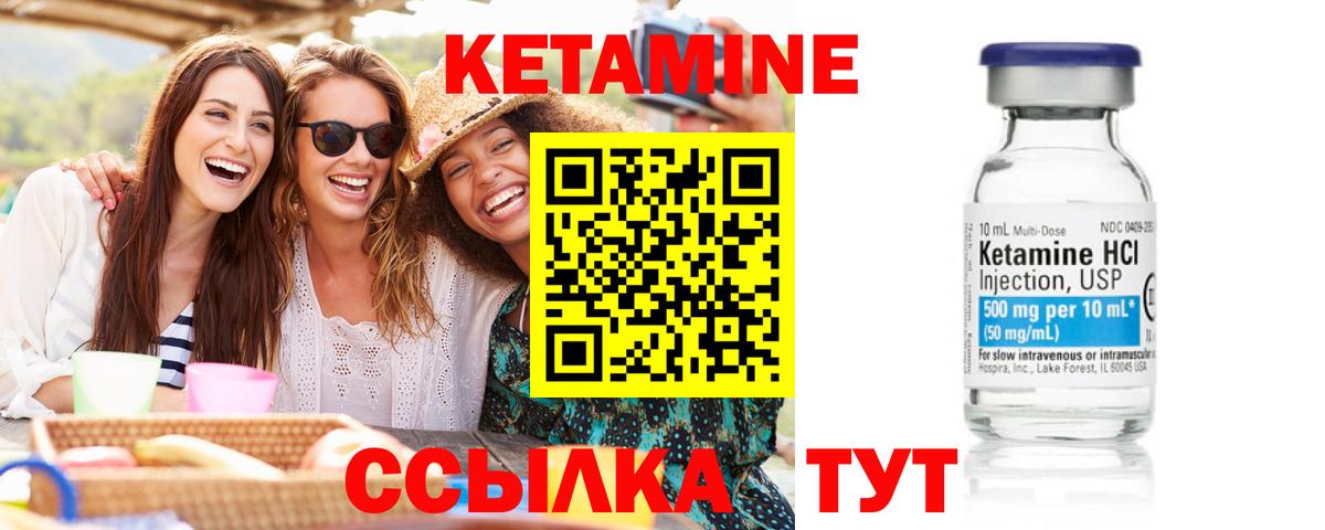 Кетамин ketamine Дмитров