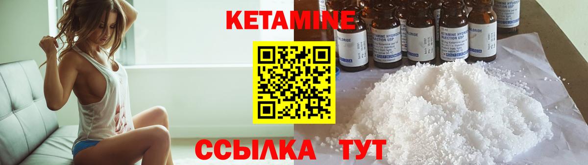 Дмитров  Кетамин ketamine  Вход с VPN 