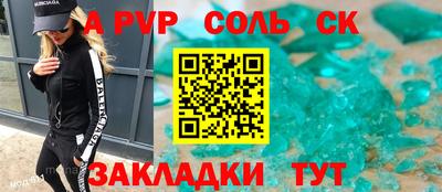 spice Малоярославец