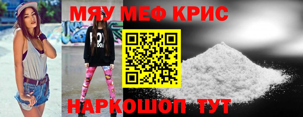 МЕФ  Меф VHQ  Мефедрон кристаллы  Вход с VPN  Дмитров 
