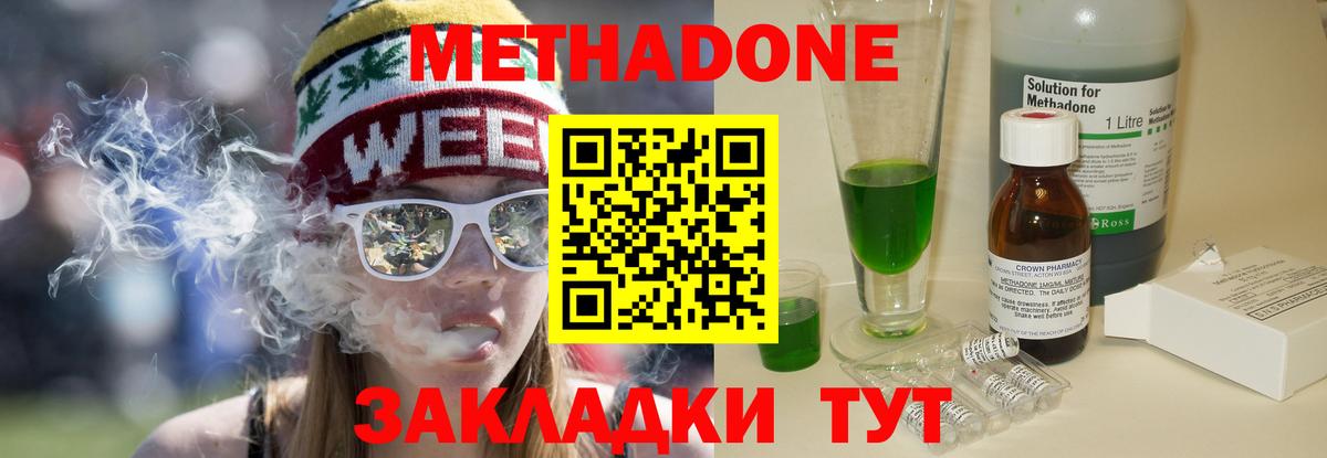 МЕТАДОН кристалл  Метадон мёд  Дмитров  OMG зеркало  Вход с VPN 
