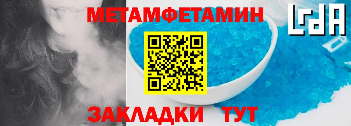 Метамфетамин мет Дмитров