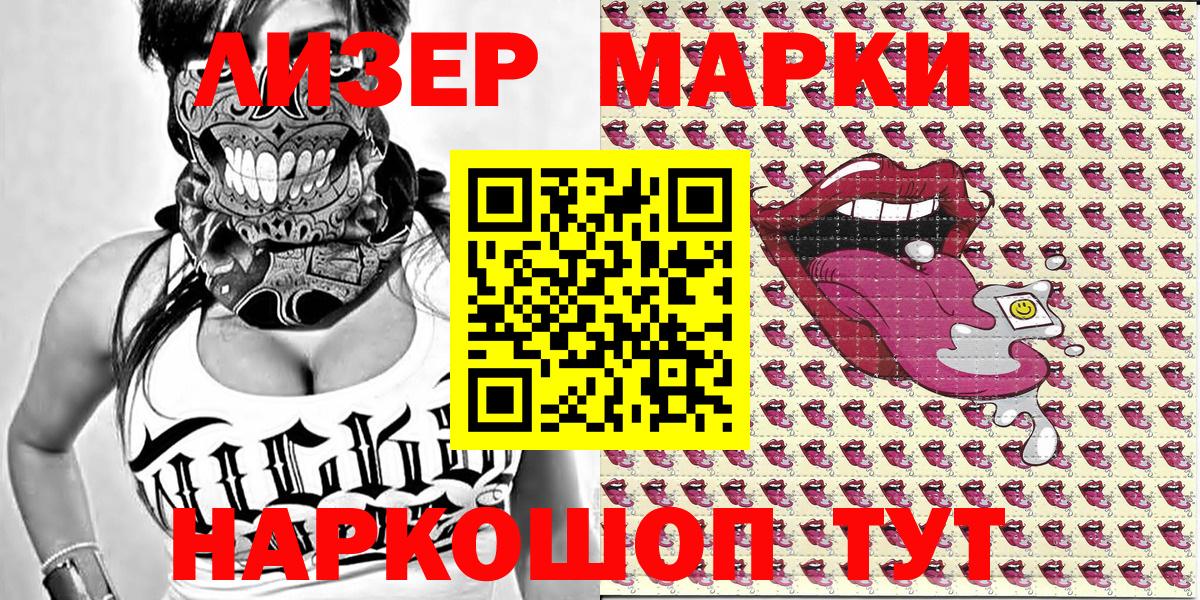 Дмитров  Наркотические марки 1,5мг  Наркотические марки 1,5мг  Вход с VPN 