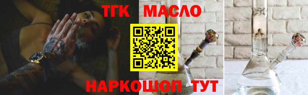 Дистиллят ТГК жижа Дмитров