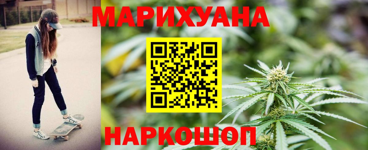 Канабис THC 21% Дмитров